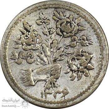 سکه شاباش دسته گل 1336 (شاد باش) - EF45 - محمد رضا شاه