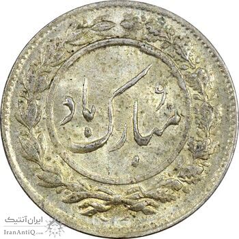 سکه شاباش دسته گل 1337 - MS61 - محمد رضا شاه