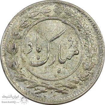 سکه شاباش دسته گل 1337 - AU58 - محمد رضا شاه