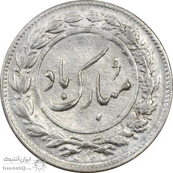 سکه شاباش دسته گل 1337 - AU50 - محمد رضا شاه سکه شاباش دسته گل 1337 - AU50 - محمد رضا شاه