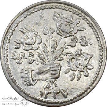 سکه شاباش دسته گل 1337 - AU50 - محمد رضا شاه سکه شاباش دسته گل 1337 - AU50 - محمد رضا شاه