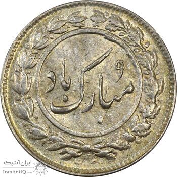 سکه شاباش دسته گل 1338 - MS61 - محمد رضا شاه