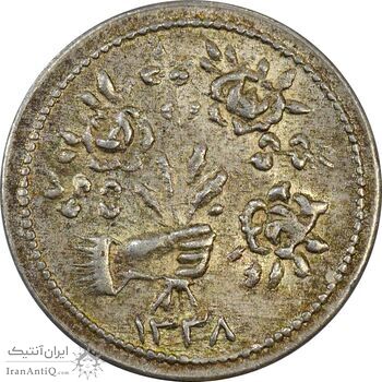 سکه شاباش دسته گل 1338 - MS61 - محمد رضا شاه