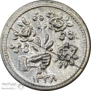 سکه شاباش دسته گل 1338 - پولک ناقص - AU58 - محمد رضا شاه