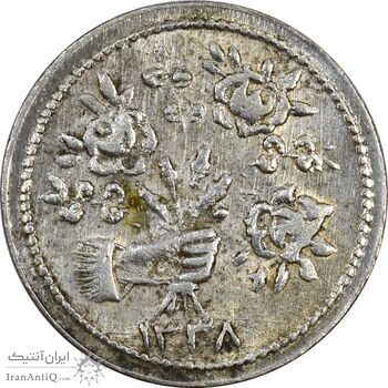 سکه شاباش دسته گل 1338 - AU50 - محمد رضا شاه
