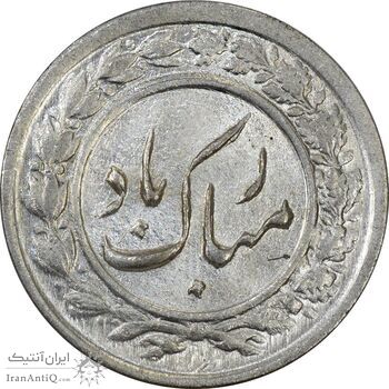 سکه شاباش دسته گل 1339 (واریته مبارک باد نوع یک) - MS62 - محمد رضا شاه