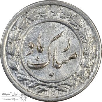 سکه شاباش دسته گل 1339 (واریته مبارک باد نوع یک) - MS61 - محمد رضا شاه