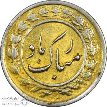 سکه شاباش دسته گل 1339 (واریته مبارک باد نوع یک) طلایی - MS61 - محمد رضا شاه