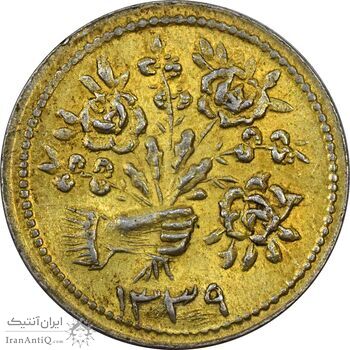 سکه شاباش دسته گل 1339 (واریته مبارک باد نوع یک) طلایی - MS61 - محمد رضا شاه