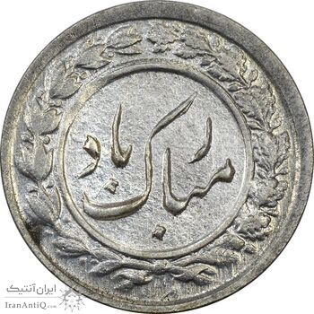 سکه شاباش دسته گل 1339 (واریته مبارک باد نوع یک) - AU50 - محمد رضا شاه