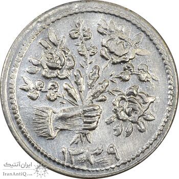 سکه شاباش دسته گل 1339 (واریته مبارک باد نوع یک) - AU50 - محمد رضا شاه