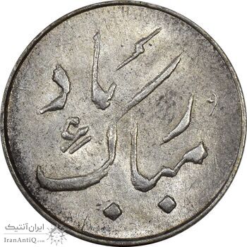 سکه شاباش دسته گل 1339 (مبارک باد نوع دو) - MS63 - محمد رضا شاه