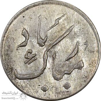 سکه شاباش دسته گل 1339 (مبارک باد نوع دو) - پولک ناقص - MS62 - محمد رضا شاه