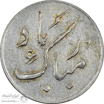 سکه شاباش دسته گل 1339 (مبارک باد نوع دو) - MS61 - محمد رضا شاه