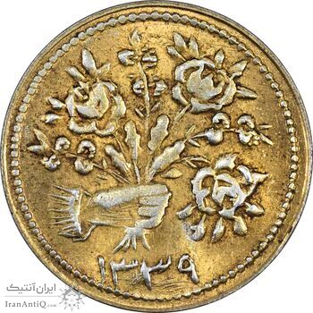 سکه شاباش دسته گل 1339 (مبارک باد نوع دو) طلایی - MS61 - محمد رضا شاه سکه شاباش دسته گل 1339 (مبارک باد نوع دو) طلایی - MS61 - محمد رضا شاه