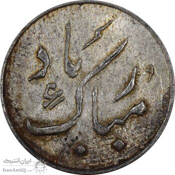 سکه شاباش دسته گل 1339 (مبارک باد نوع دو) - AU58 - محمد رضا شاه سکه شاباش دسته گل 1339 (مبارک باد نوع دو) - AU58 - محمد رضا شاه