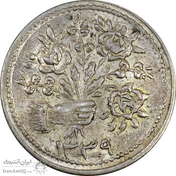 سکه شاباش دسته گل 1339 (صاحب زمان نوع پنج) - MS61 - محمد رضا شاه