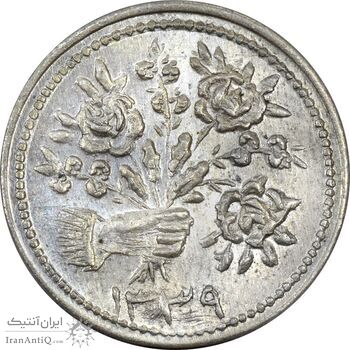 سکه شاباش دسته گل 1339 (شاد باش) - MS63 - محمد رضا شاه