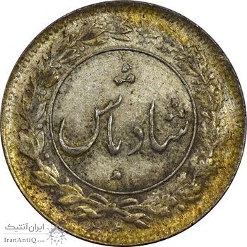سکه شاباش دسته گل 1339 (شاد باش) - AU58 - محمد رضا شاه