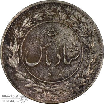 سکه شاباش دسته گل 1339 (شاد باش) - EF45 - محمد رضا شاه