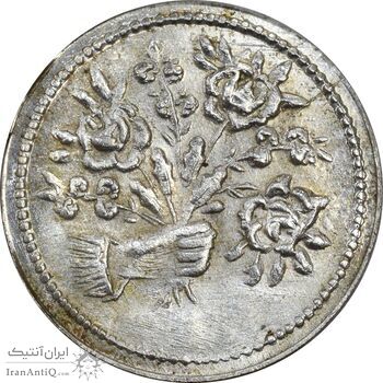 سکه شاباش دسته گل بدون تاریخ (مبارک باد نوع دو) - MS63 - محمد رضا شاه