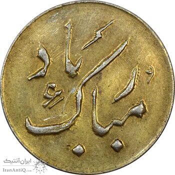 سکه شاباش دسته گل بدون تاریخ (مبارک باد نوع دو) طلایی - MS61 - محمد رضا شاه