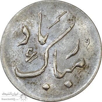 سکه شاباش دسته گل بدون تاریخ (مبارک باد نوع دو) - AU55 - محمد رضا شاه