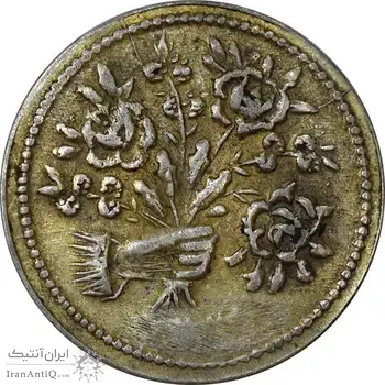 سکه شاباش دسته گل بدون تاریخ (مبارک باد نوع دو) طلایی - AU55 - محمد رضا شاه