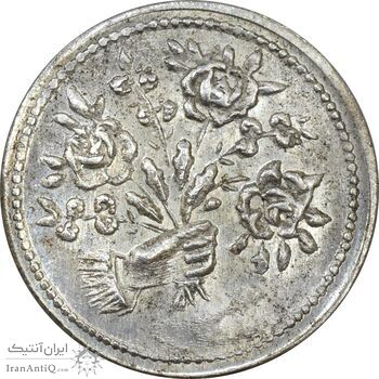 سکه شاباش دسته گل بدون تاریخ (صاحب الزمان نوع پنج) - MS61 - محمد رضا شاه