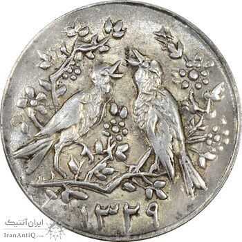 سکه شاباش مرغ عشق 1329 - MS62 - محمد رضا شاه