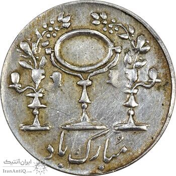 سکه شاباش مرغ عشق 1329 - AU58 - محمد رضا شاه