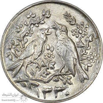 سکه شاباش مرغ عشق 1330 - MS64 - محمد رضا شاه