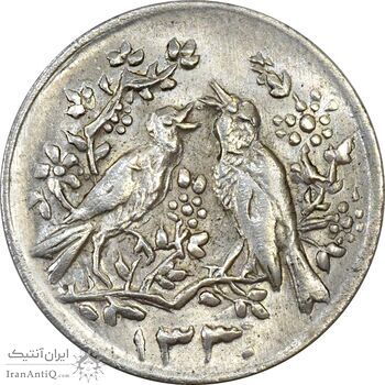 سکه شاباش مرغ عشق 1330 - MS62 - محمد رضا شاه