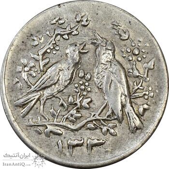 سکه شاباش مرغ عشق 1330 - MS61 - محمد رضا شاه