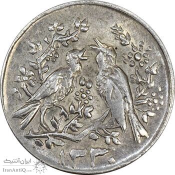 سکه شاباش مرغ عشق 1330 - AU58 - محمد رضا شاه