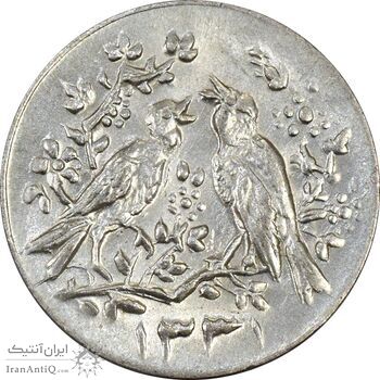 سکه شاباش مرغ عشق 1331 - MS64 - محمد رضا شاه