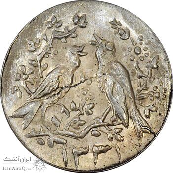 سکه شاباش مرغ عشق 1331 - MS63 - محمد رضا شاه سکه شاباش مرغ عشق 1331 - MS63 - محمد رضا شاه