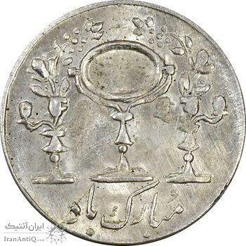 سکه شاباش مرغ عشق 1331 - MS62 - محمد رضا شاه