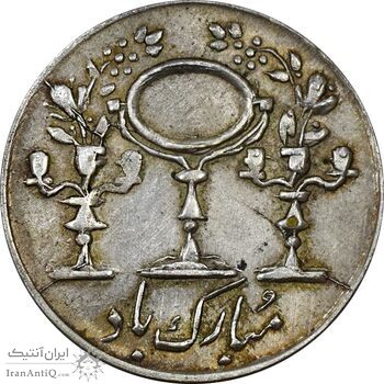 سکه شاباش مرغ عشق 1331 - AU55 - محمد رضا شاه