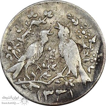 سکه شاباش مرغ عشق 1331 - AU50 - محمد رضا شاه