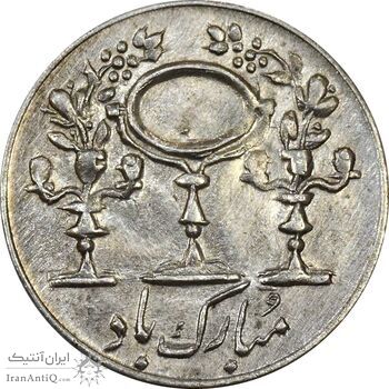 سکه شاباش مرغ عشق 1332 - MS63 - محمد رضا شاه