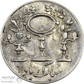 سکه شاباش مرغ عشق 1332 - MS62 - محمد رضا شاه