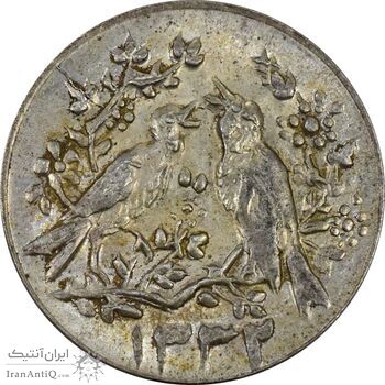 سکه شاباش مرغ عشق 1332 - MS61 - محمد رضا شاه
