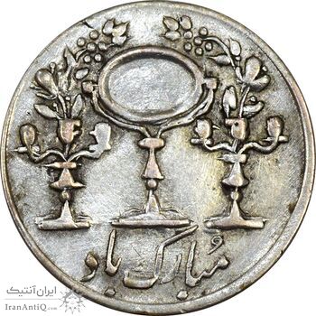 سکه شاباش مرغ عشق 1333 - AU55 - محمد رضا شاه