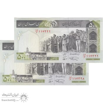 اسکناس 500 ریال (نمازی - نوربخش) فیلیگران الله - جفت - UNC64 - جمهوری اسلامی