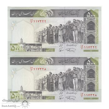 اسکناس 500 ریال (نمازی - نوربخش) فیلیگران الله - جفت - UNC64 - جمهوری اسلامی