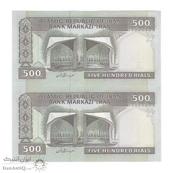 اسکناس 500 ریال (نمازی - نوربخش) فیلیگران الله - جفت - UNC64 - جمهوری اسلامی