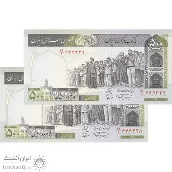 اسکناس 500 ریال (نمازی - نوربخش) فیلیگران الله - جفت - UNC62 - جمهوری اسلامی
