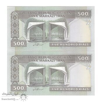 اسکناس 500 ریال (نمازی - نوربخش) فیلیگران الله - جفت - UNC62 - جمهوری اسلامی