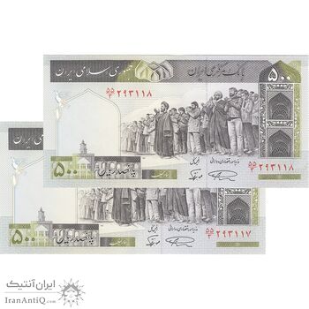 اسکناس 500 ریال (نمازی - نوربخش) فیلیگران الله - جفت - UNC61 - جمهوری اسلامی